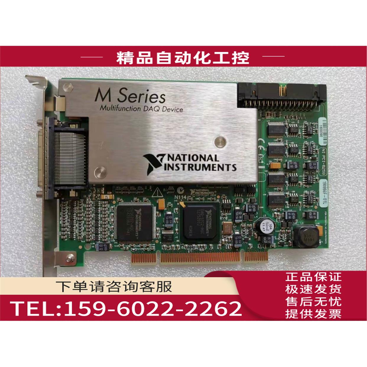 NI PCI-6259 32路16位高速数据采集卡779072-01 【议价】
