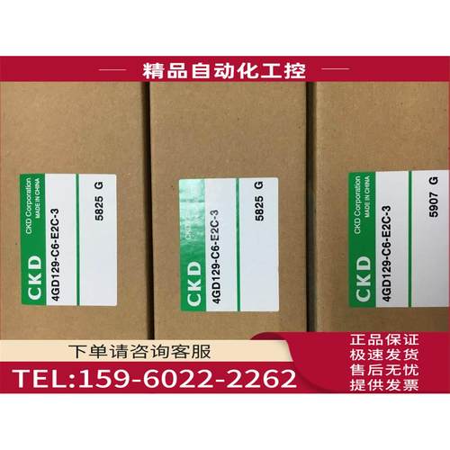 CKD4GD129-C6-E2C-3/E2HC/BC/06/119/330/4HA210/220/4GE【议价】