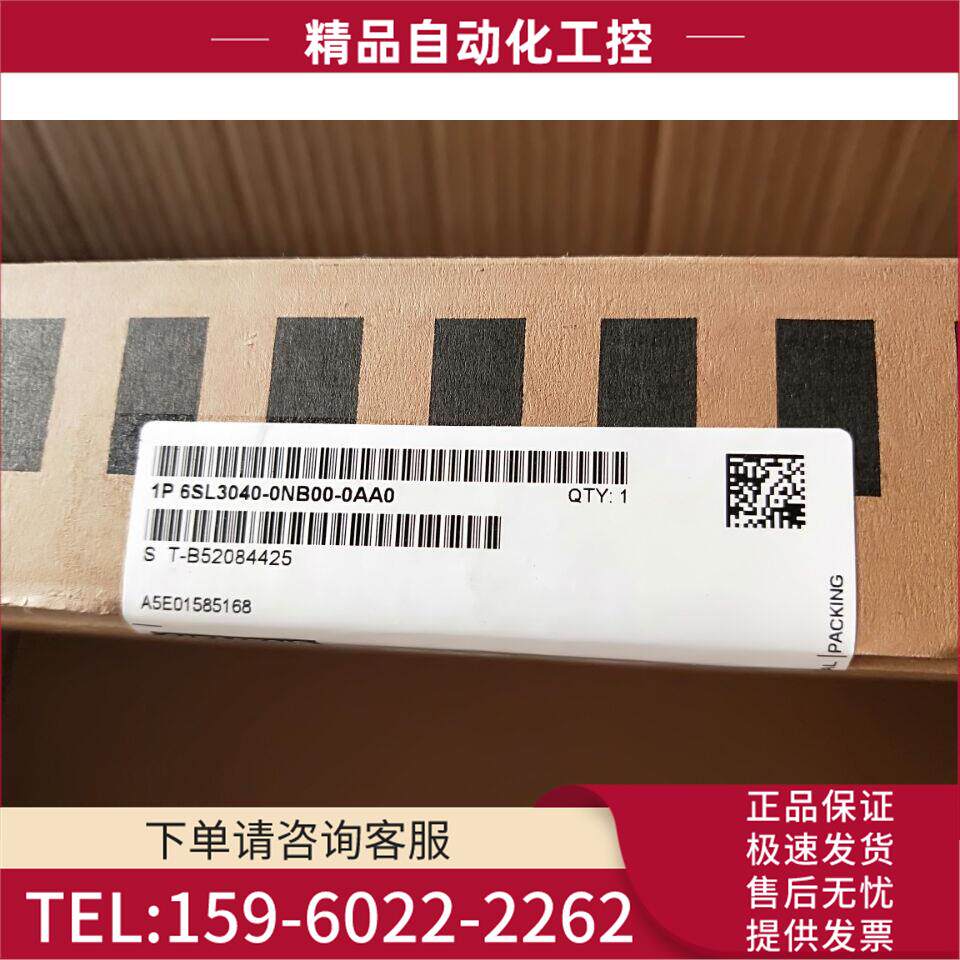 840D数控扩展轴NX15.3控制器 6SL3040-1NB00-0AA0 【议价】