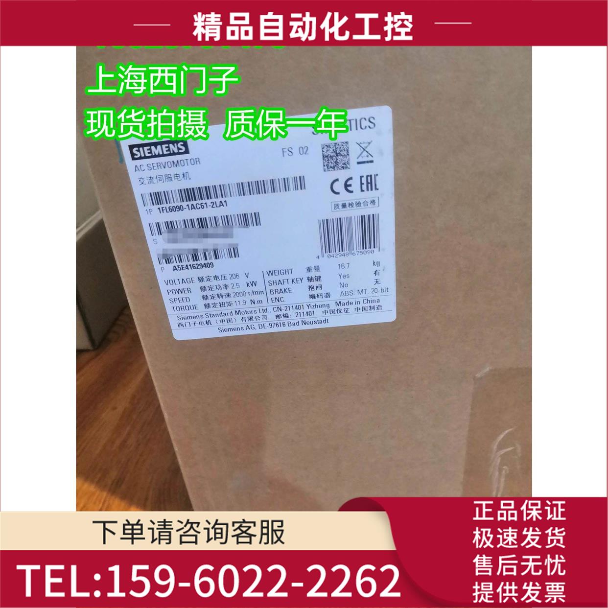 V90高惯量电机400V1FL6090-1AC61-2LA12.5KW带键槽不带抱闸【议价