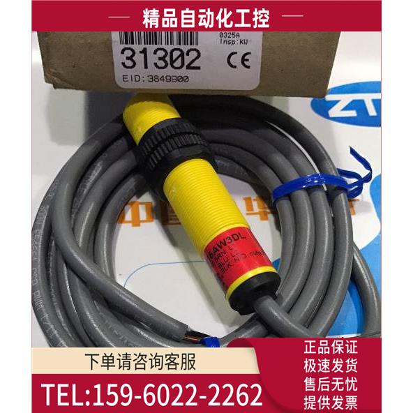 S18AW3DL 邦纳BANNER光电传感器 【议价】