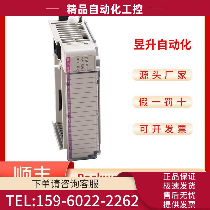 Allen‑Bradley CompactLogix 1769-HSC PLC模块【议价】