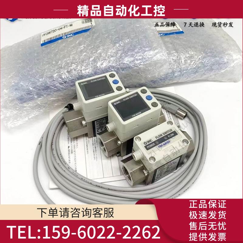 SMC流量开关PF3W704 PF3W720-04-A-B-M PF3W720-03-AT-BT-M【议价