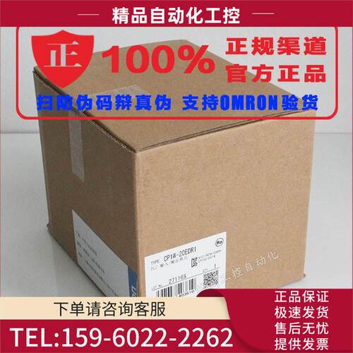 12点输入8点输出 CP1W-20EDR1 PLC扩展模块【议价】