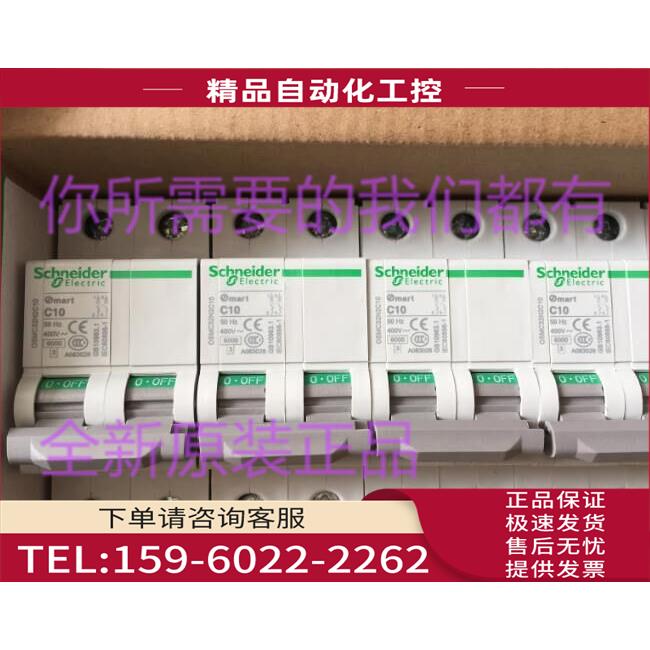 OSMC32N2C10型断路器C32N系列 2P C10A【议价】