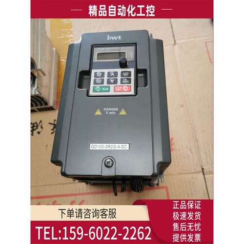 英威腾变频器GD100-2R2G-4-SC包【议价】