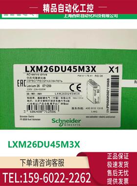 一级商LXM26DU45M3XLexium26伺服器4.5kW 【议价】