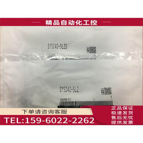 SMC电磁阀 SY5240-5LZ/5MOZ/R/5LOZ SY5260-5MOZ-C6 【议价】