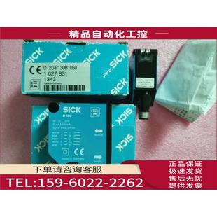 1027831 施克SICK距離傳感器 DT20 P130B1050 議價