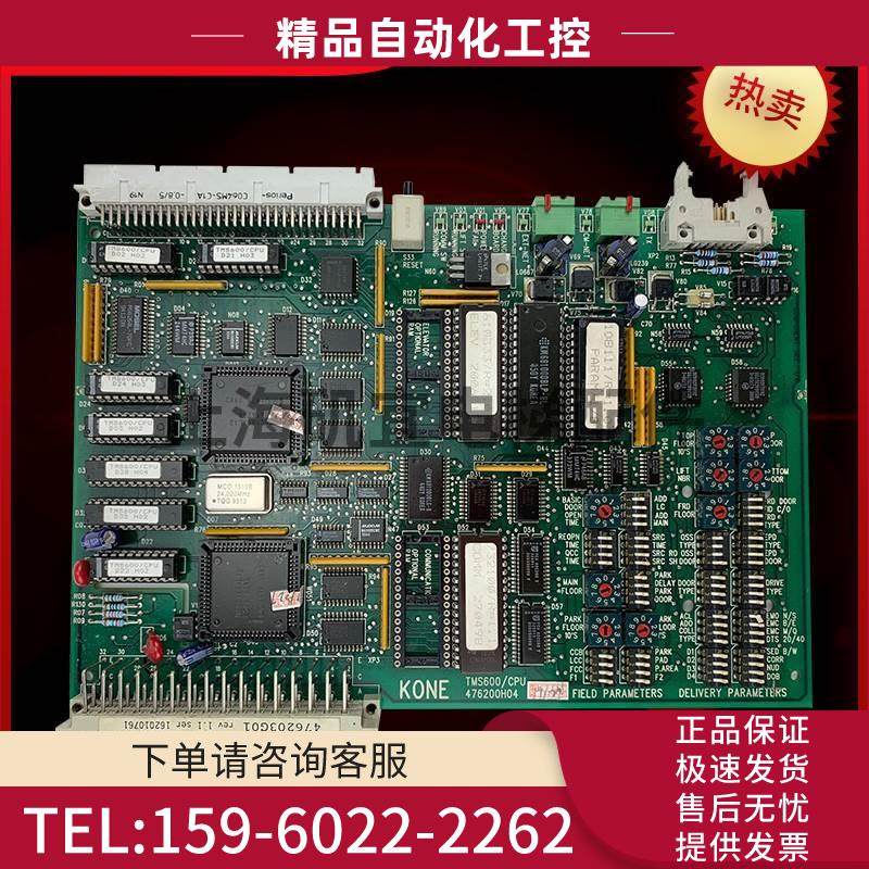 适用于通力电梯TMS600主板 KM476203G01 476200H04 【议价】