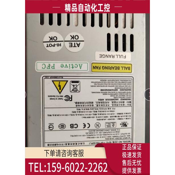 全汉 FSP150-50PL1 6针1U机 防火墙 服务器工业AT电源【议价】
