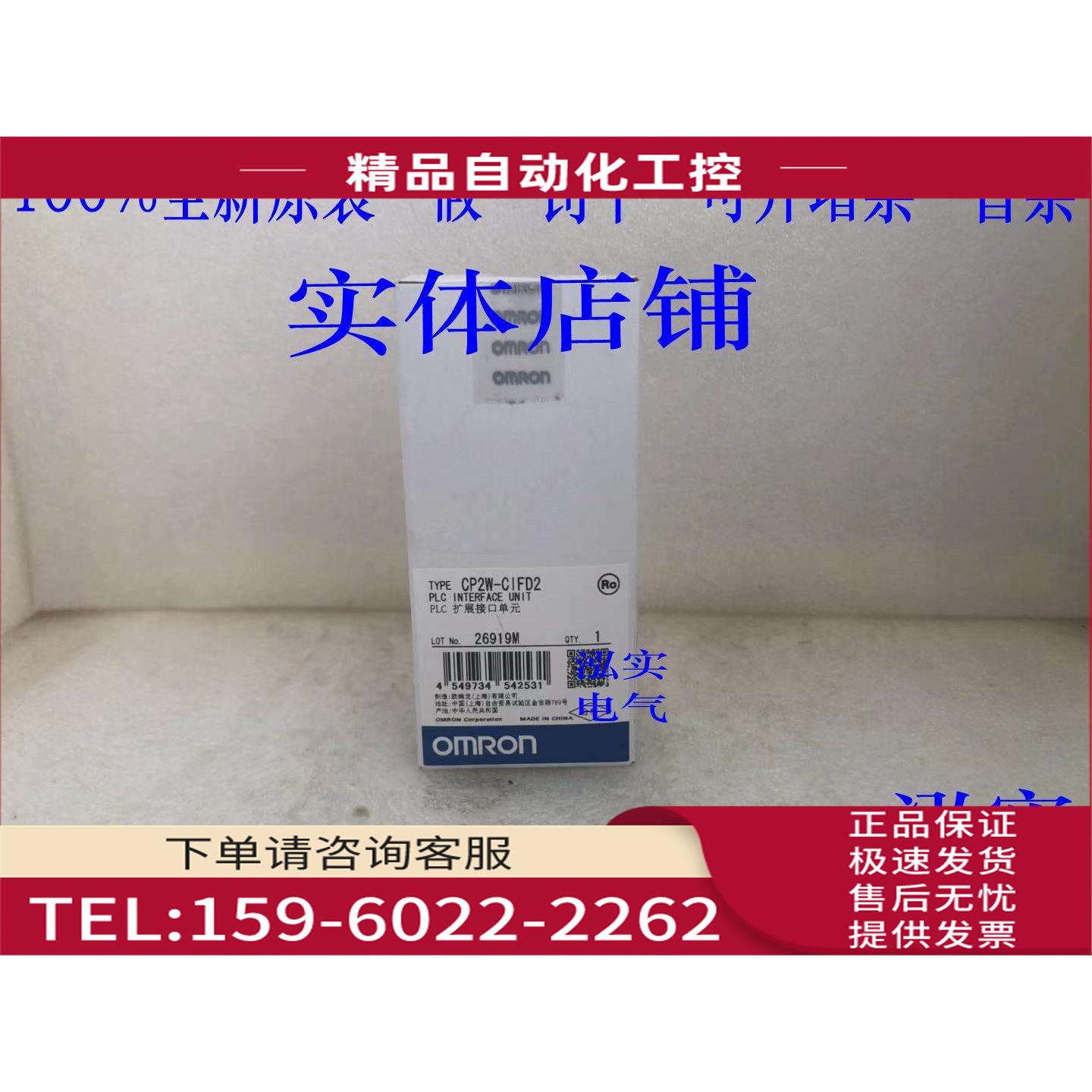 CP2W-CIFD1CP2W系列接口单CIFD1【议价】