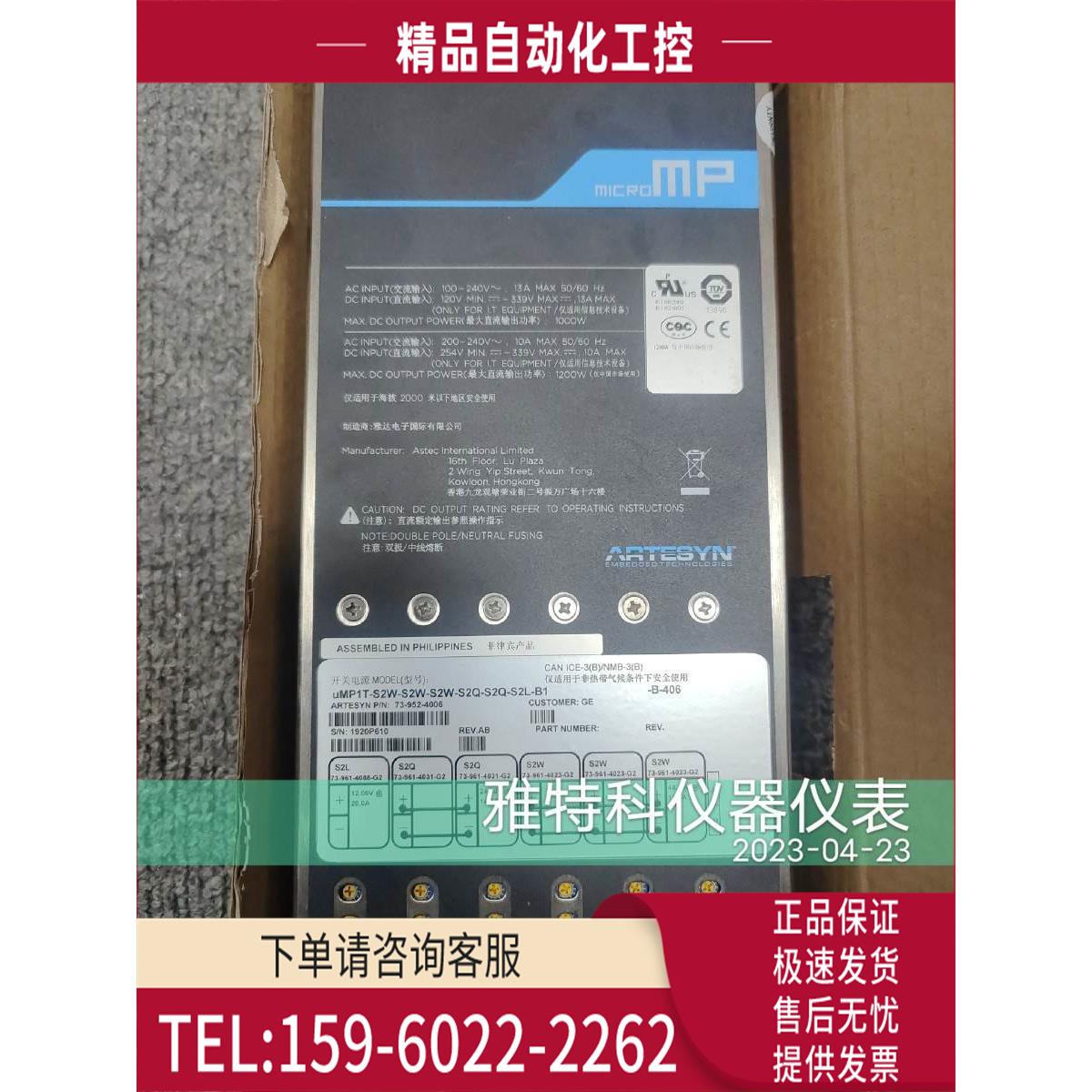 uMP1T-S2W-S2W-S2W-S2Q-S2Q-S2L-B1艾默生电源73-952-4006【议价