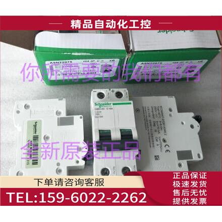 C65H-DC 2P C10A型断路器A9N22075【议价】