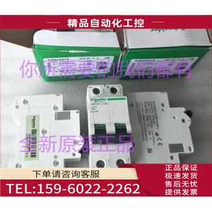 C10A型断路器A9N22075 C65H 议价