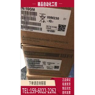 模块 10GM 议价 FX2N