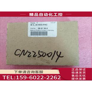 SEG 2861344 议价 PAC