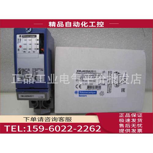 XMLA020A2S11 压力传感器，可直接拍【议价】