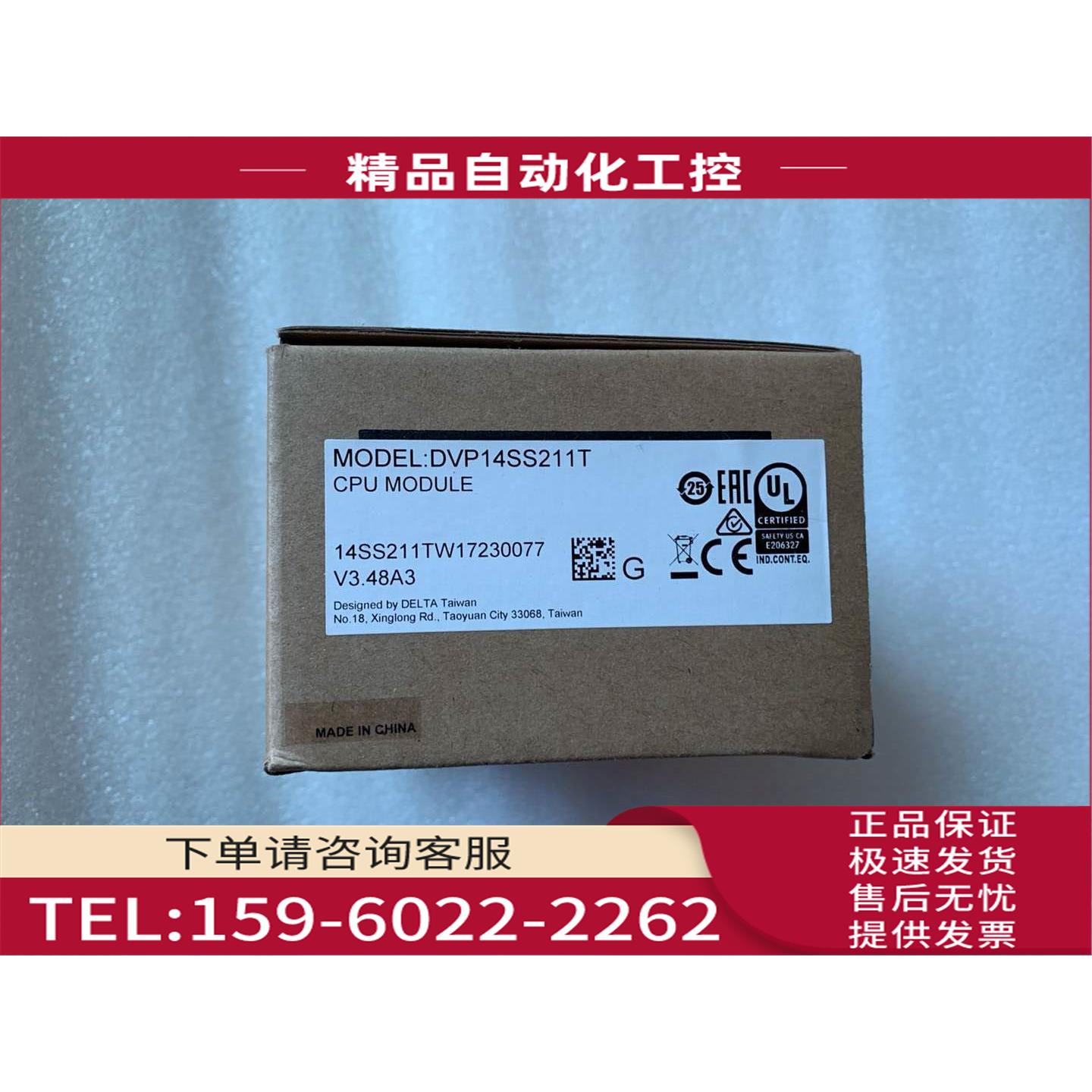 PLC模块 DVP14SS211T【议价】