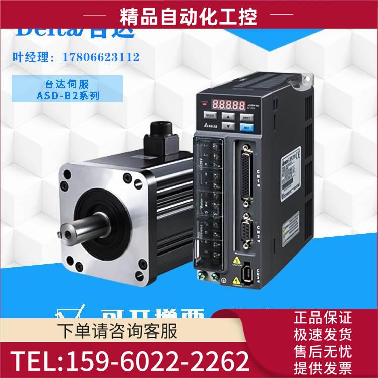 B2伺服400W套装ASD-B2-0421-B+ECMA-C20604RS/ECMA-C20604SS【议