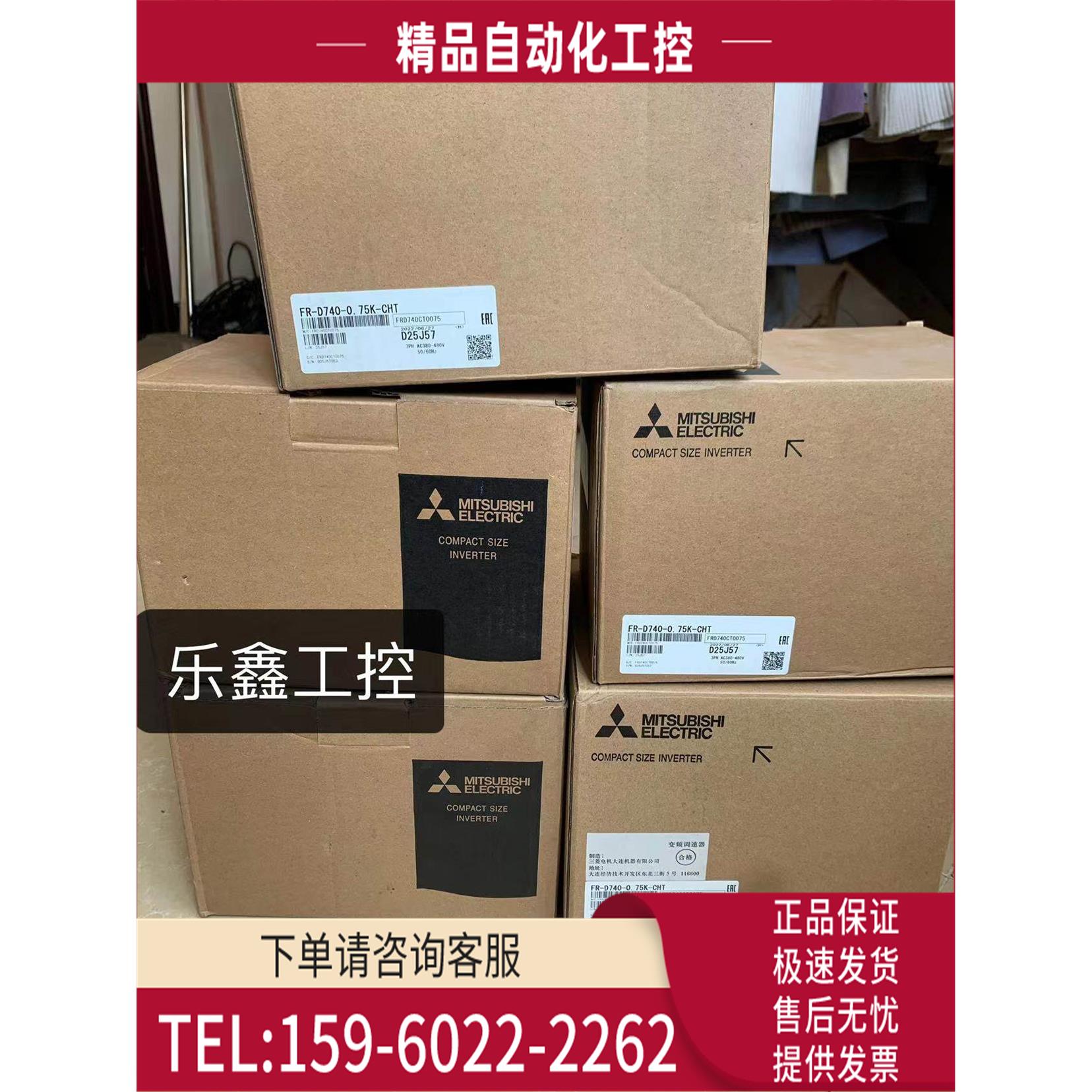 FR- F740-7.5K-CHT1【议价】