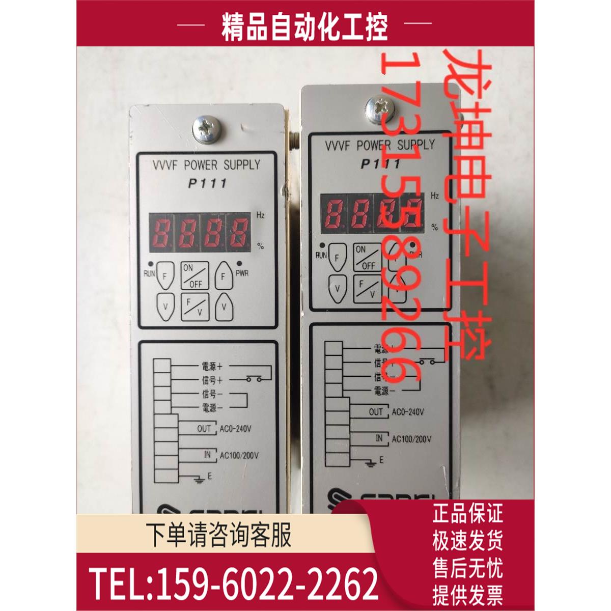 SANKI三崎震动机控制器P111 实物【议价】