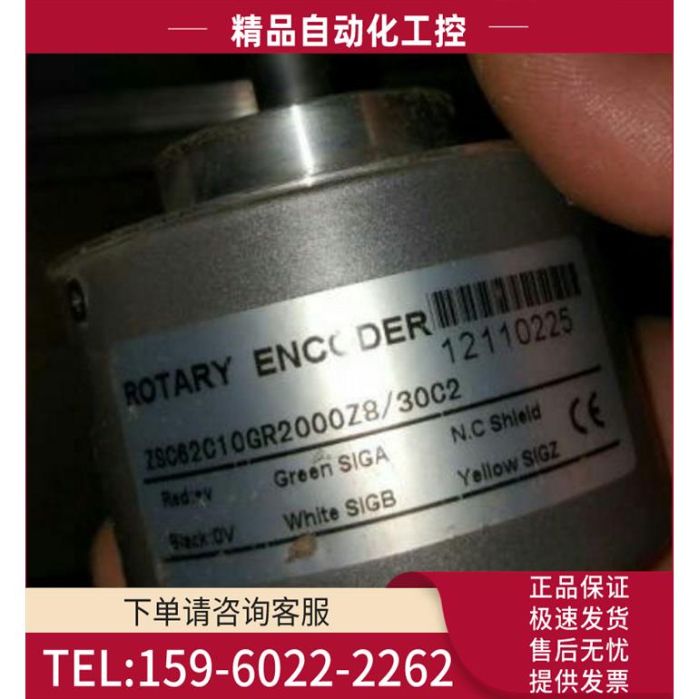 ZSC62C10GR2000Z8/30C2 锡科瑞特编码器【议价】