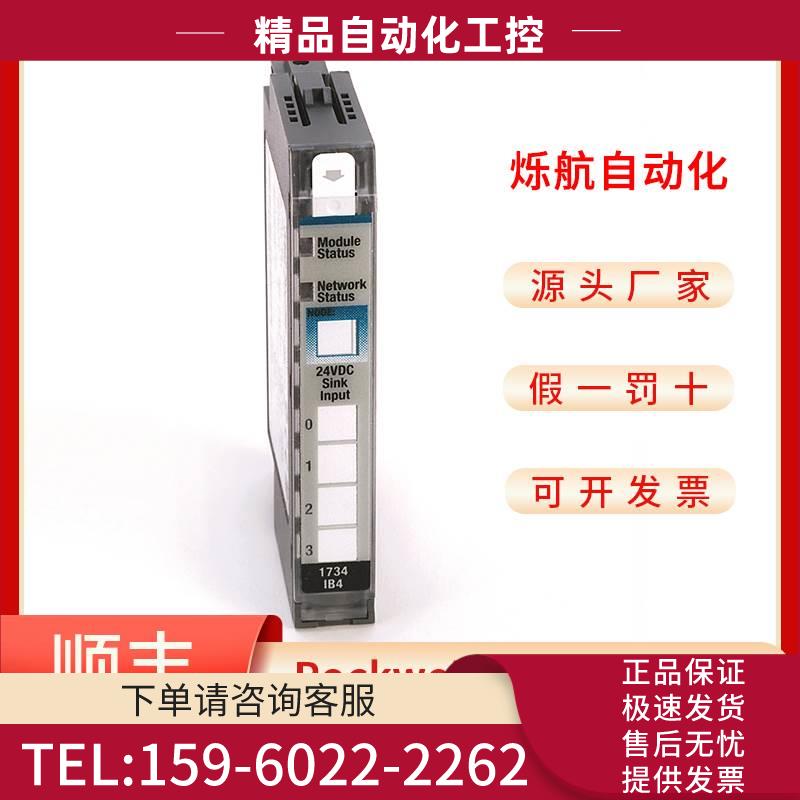 Allen?Bradley 1734-OA2-OA4-OA4K-OB2-OB2E-OB2EP PLC模块【议价
