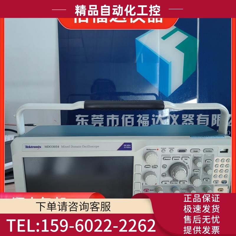 泰克示波器MDO3054 MDO3024 MDO3034 MDO4104【议价】