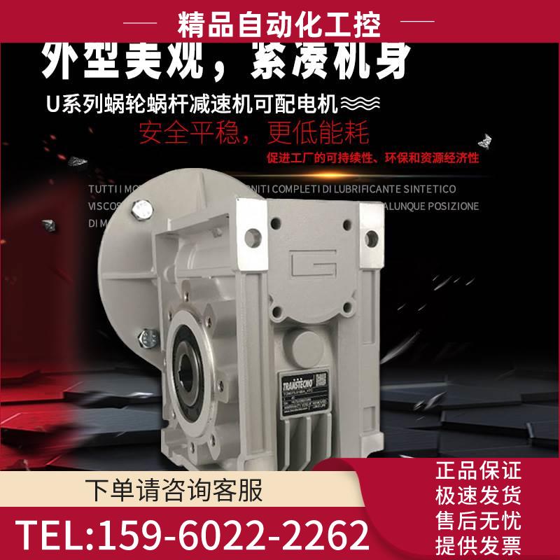 意大利TRANSTECNO诠世蜗轮蜗杆减速机CM50意大利减速机CM系列【议