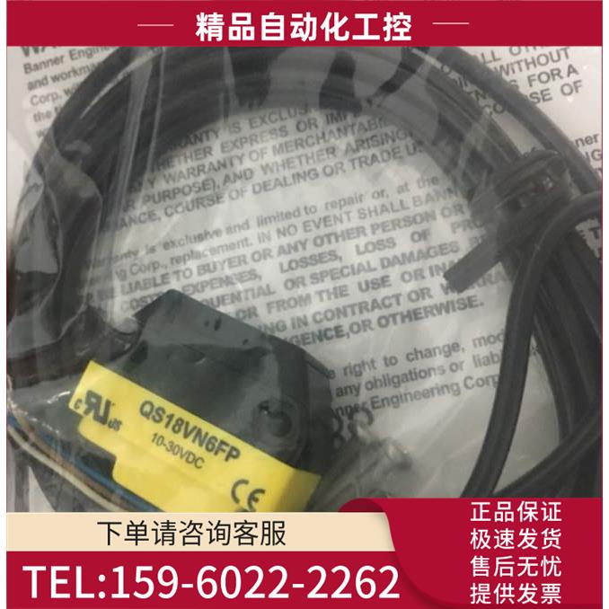 QS18VN6FP BANNER邦纳 光纤式光电传感器【议价】