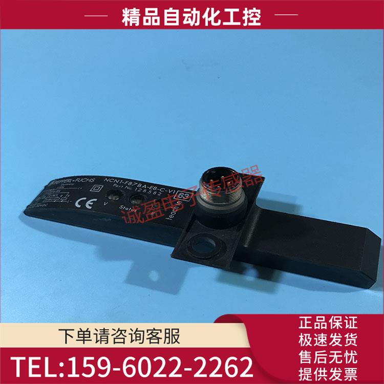 倍加福P+F 光电传感器 NCN1-F87BA-E8-C-V1 【议价】