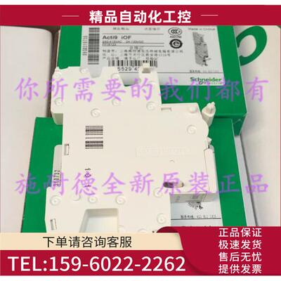 型断路器 iOF空气开关A9A26924优惠【议价】