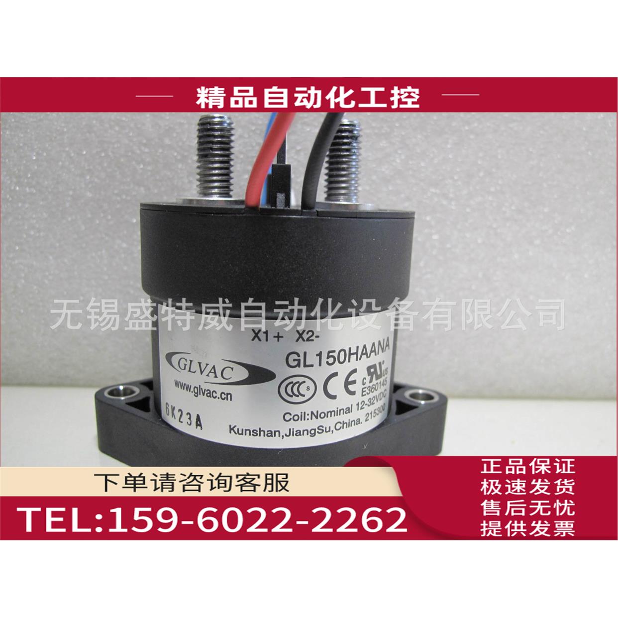 GL150AAANA国力高压直流接触器 DC24V，高压陶瓷焊接密封【议价】