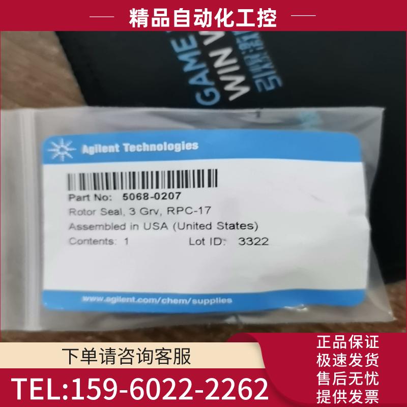 安捷伦转子密封圈垫圈5068-0207，用于 2 位/6 通【议价】