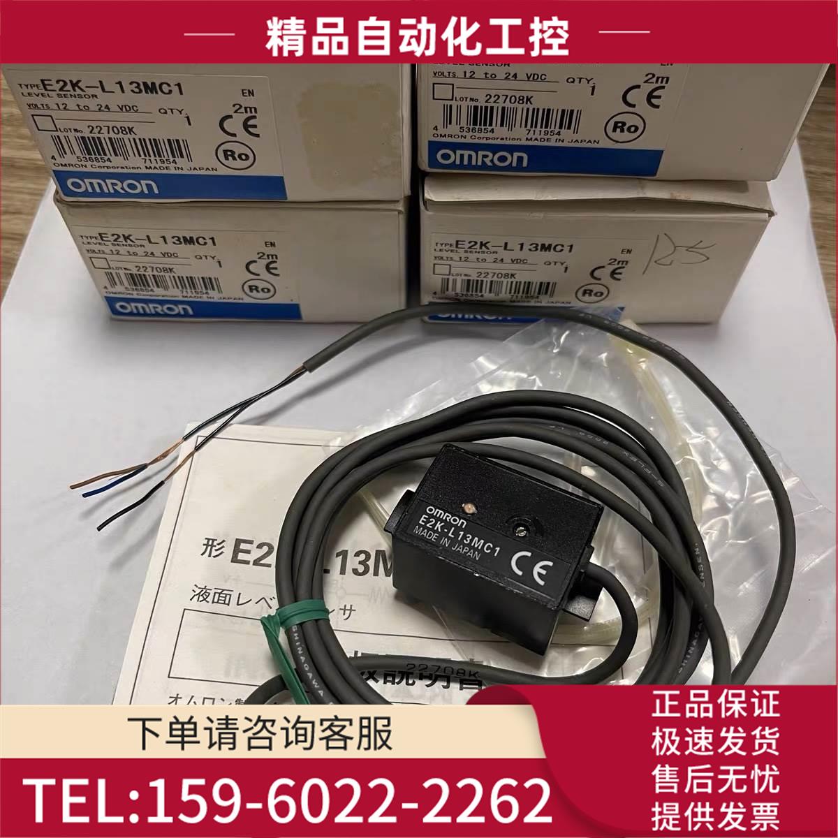 E2K-L26MC1 E2K-L26MC2 E2K-L13MC1液位传感器【议价】