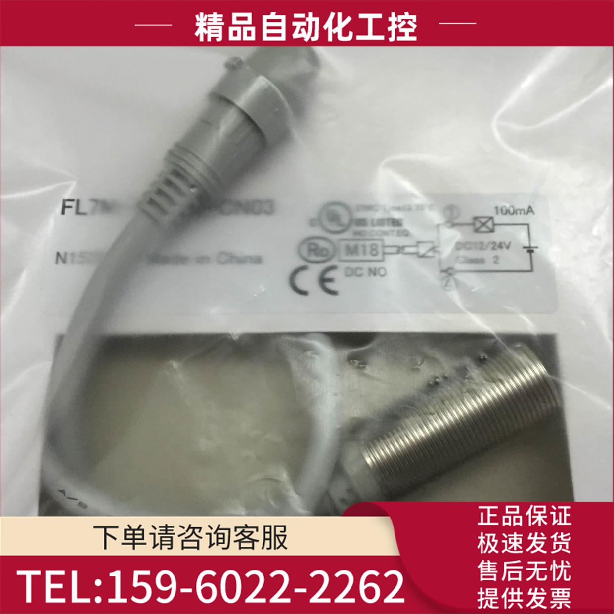 为准 开关FL7M-7J6HD-CN03 电感式开关【议价】