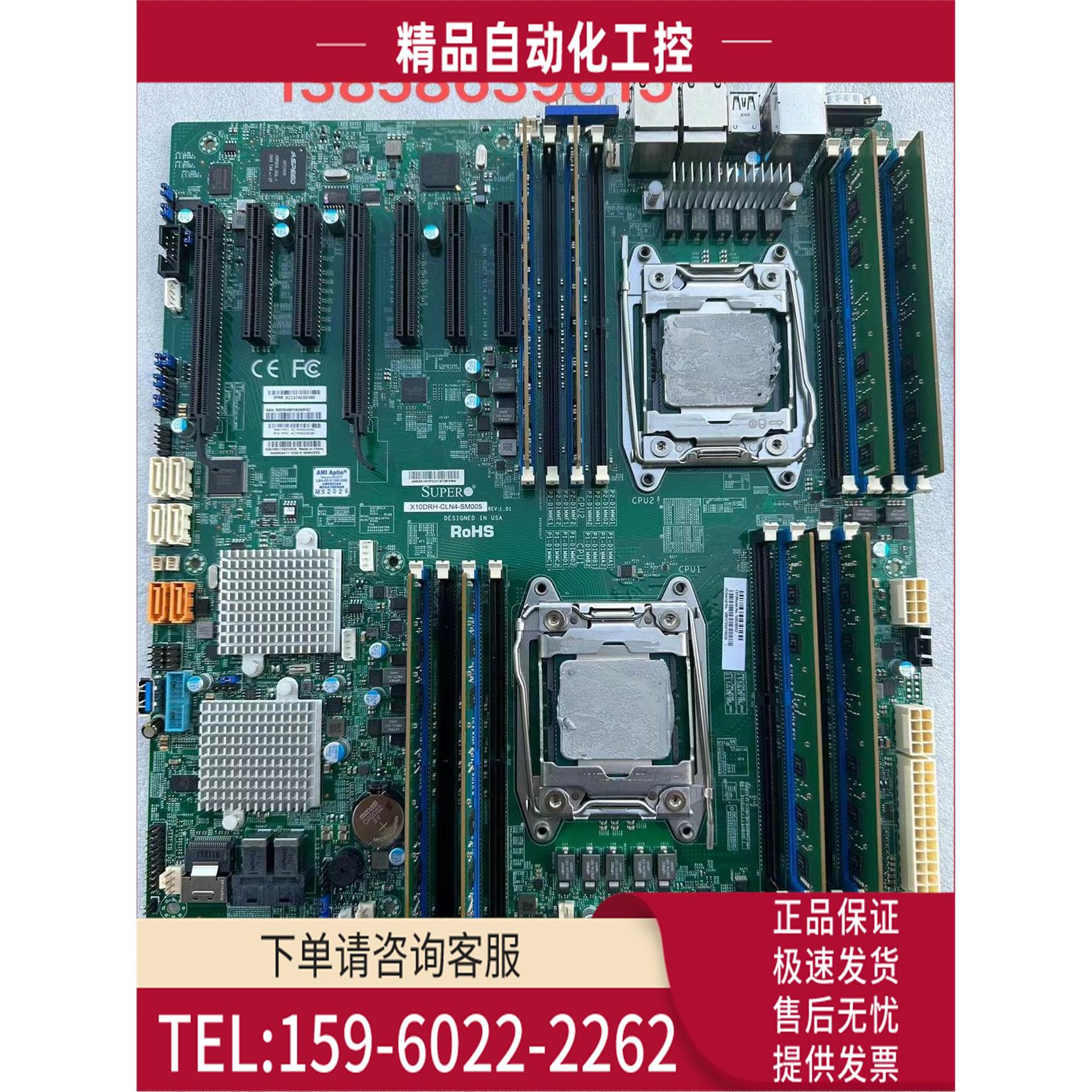 超主板X10DRH-CLN4-SM005 REV1.01【议价】