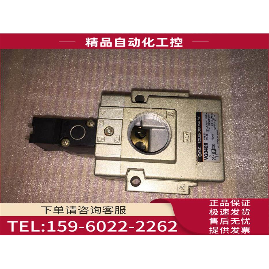 VG342R V0307-5D DC24V 3电磁阀【议价】
