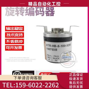 100 HTR 器 X295鸿璿旋转增量式 半空心8mm脉冲100线6稳定编码