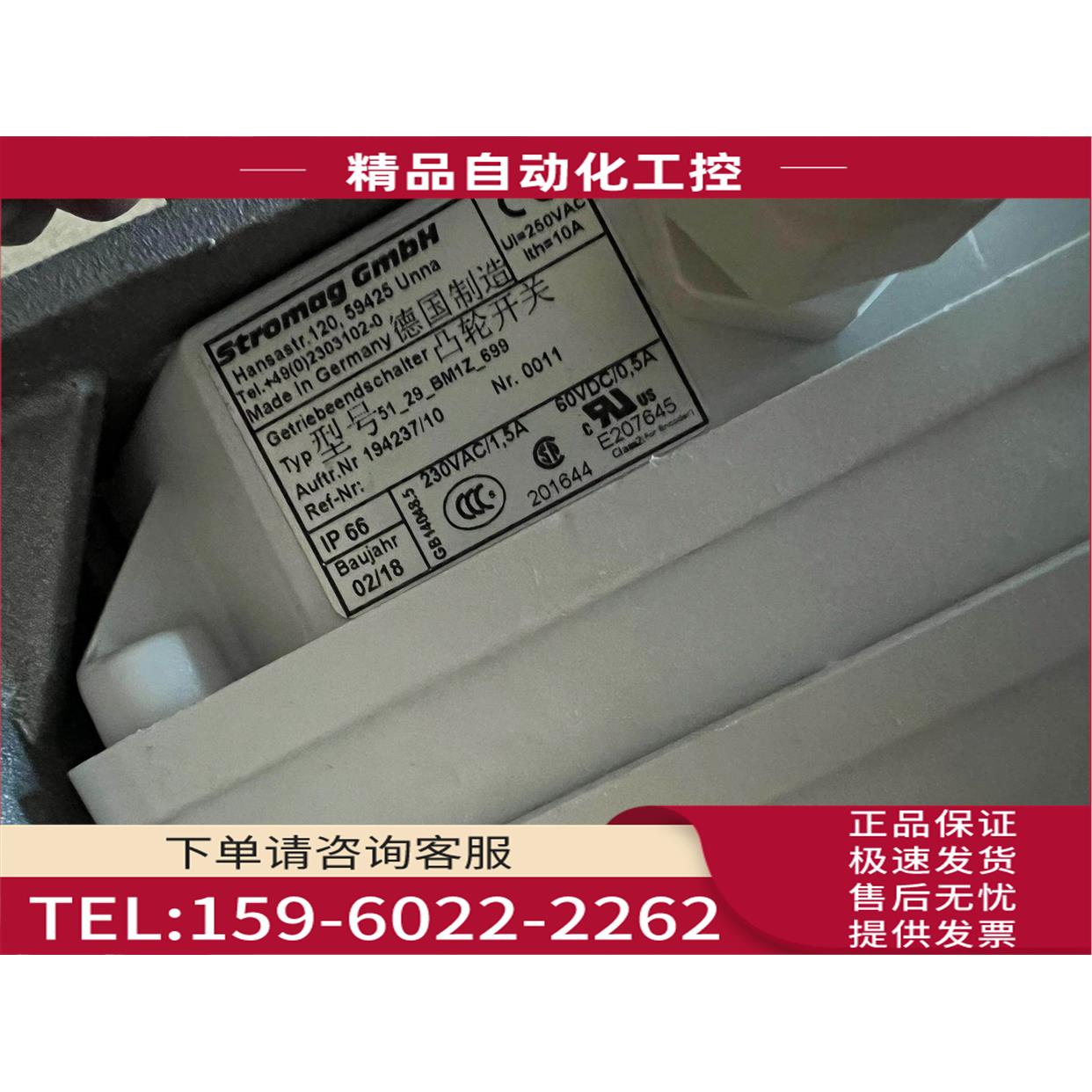 STROMAG151-00286限位开关29BM-692【议价】