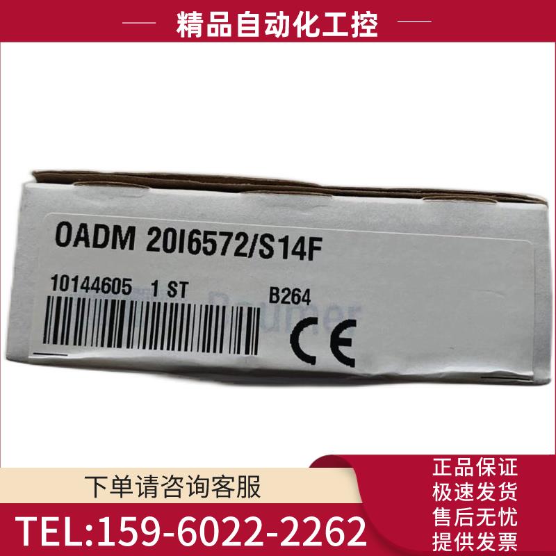 堡盟/BAUMER传感器 CH-8501 OADM 2016572/S14F【议价】