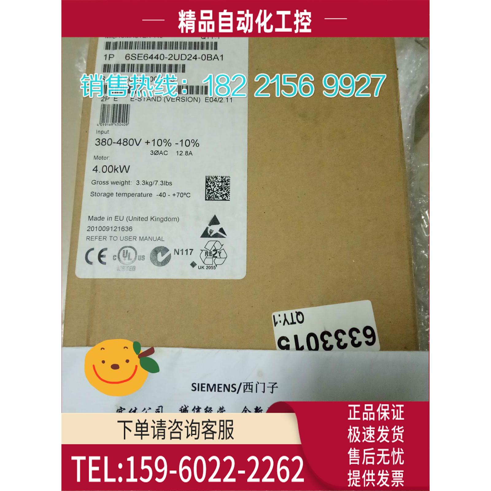 6SE64402UD240BA1MM440变频器4KW千瓦6SE6440-2UD24-0BA1【议价】
