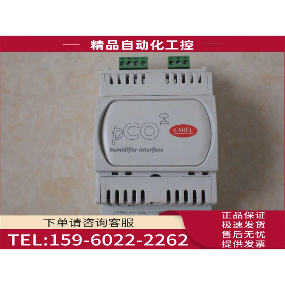 /PCOUMI2000 PCO2000AL0 卡乐 CAREL 控制器 【议价】