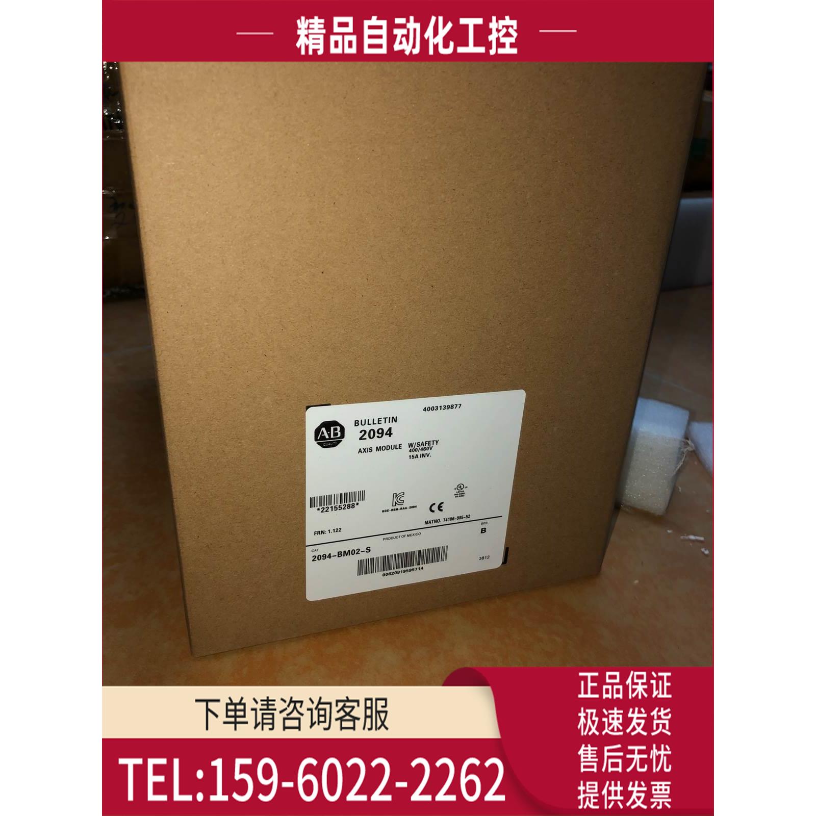 AB伺服器 2094-BM02-S 看描述【议价】