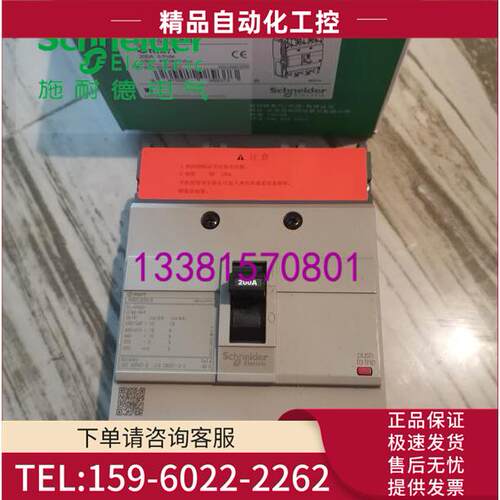 NSC250S3200N塑壳配电保护断路器3P 200A【议价】