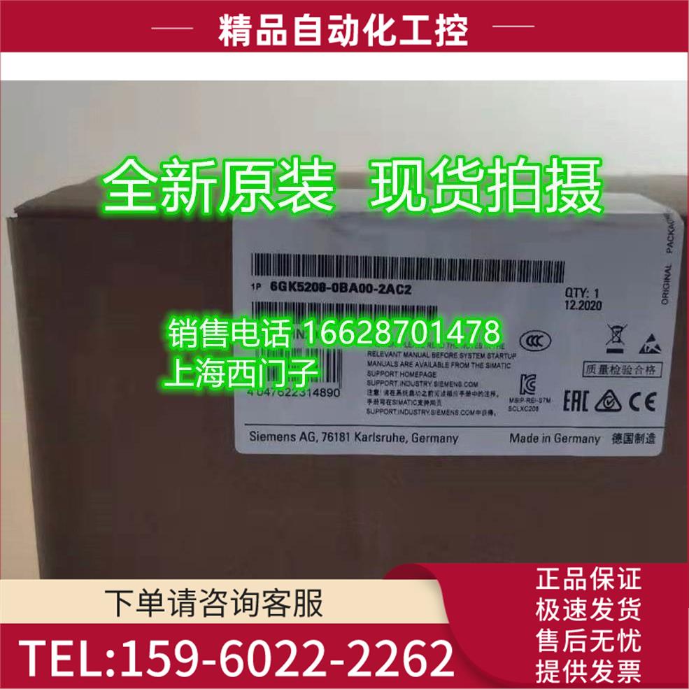 工业以太网机6GK5208-0BA00-2AC2 8口【议价】