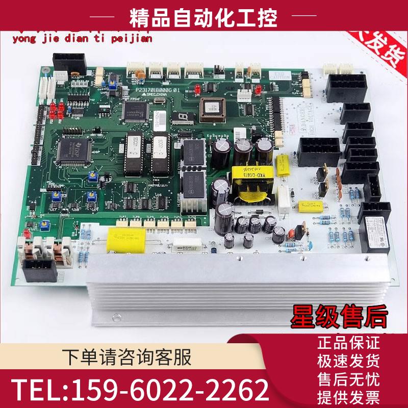 电梯配件 门机板P231701B000G01 HOPE门机板【议价】