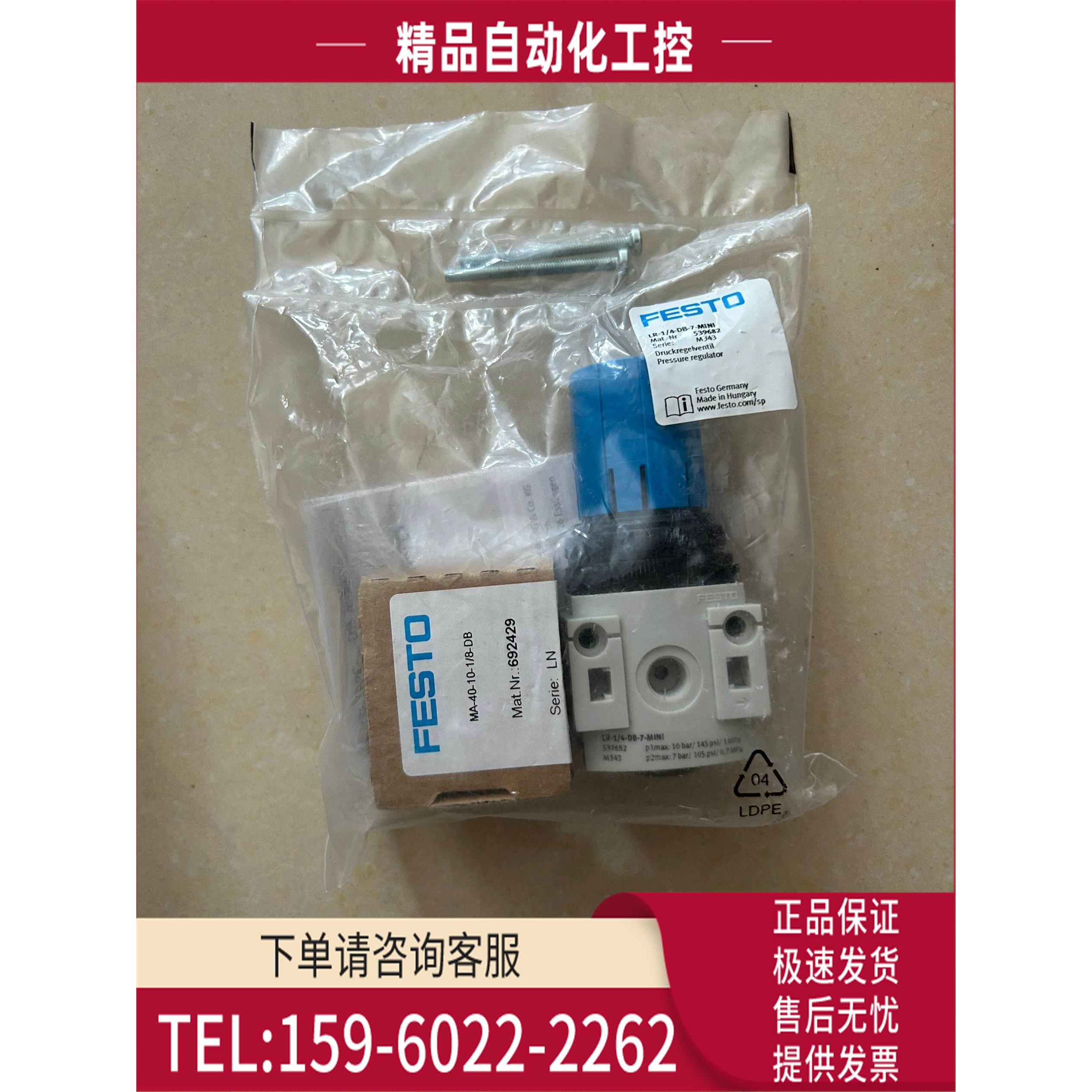 减压阀LR-1/4-DB-7- VN-20-H-T6-PQ4-VQ5-RO2-M 【议价】