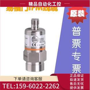 PA9023 ifm易福门 PA9021 PA3528 议价 PA3226 PA9020 PA9024